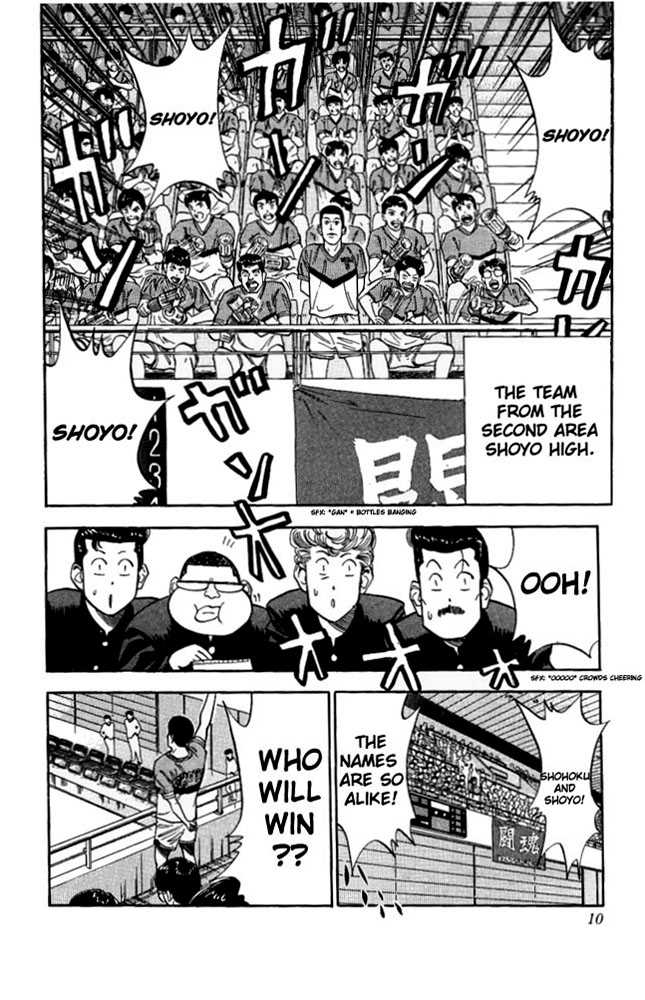 Slam Dunk 81
