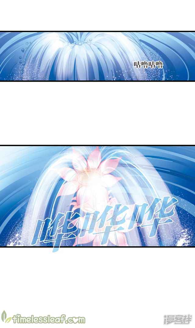 Feng Qi Cang Lan Chapter 141.5