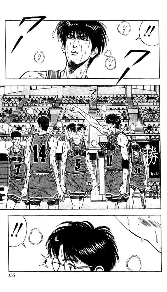 Slam Dunk 115