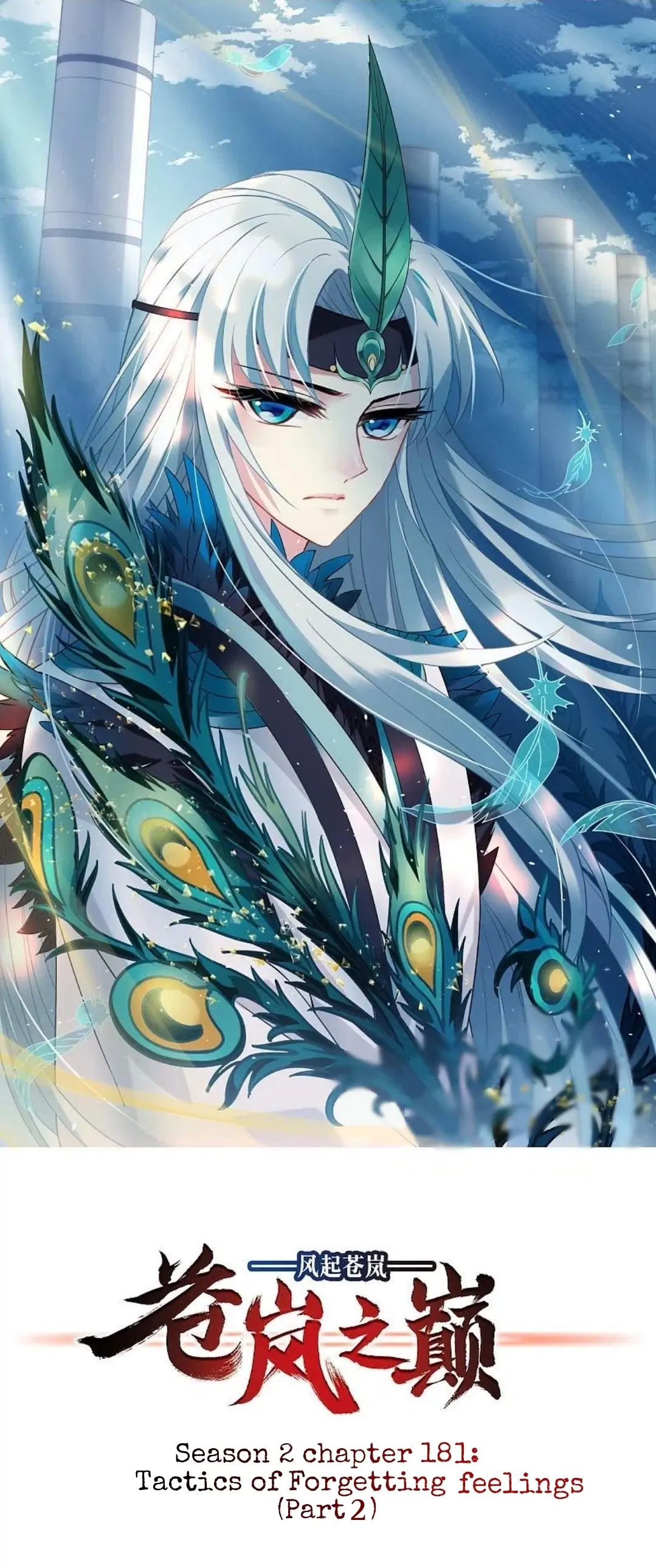 Feng Qi Cang Lan Chapter 329