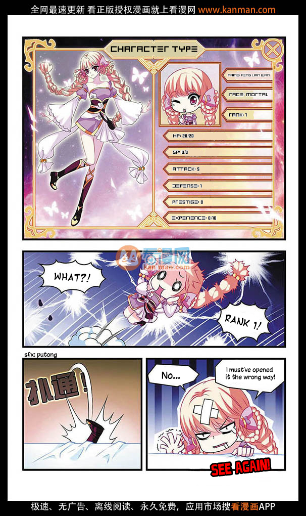 Feng Qi Cang Lan Ch.5