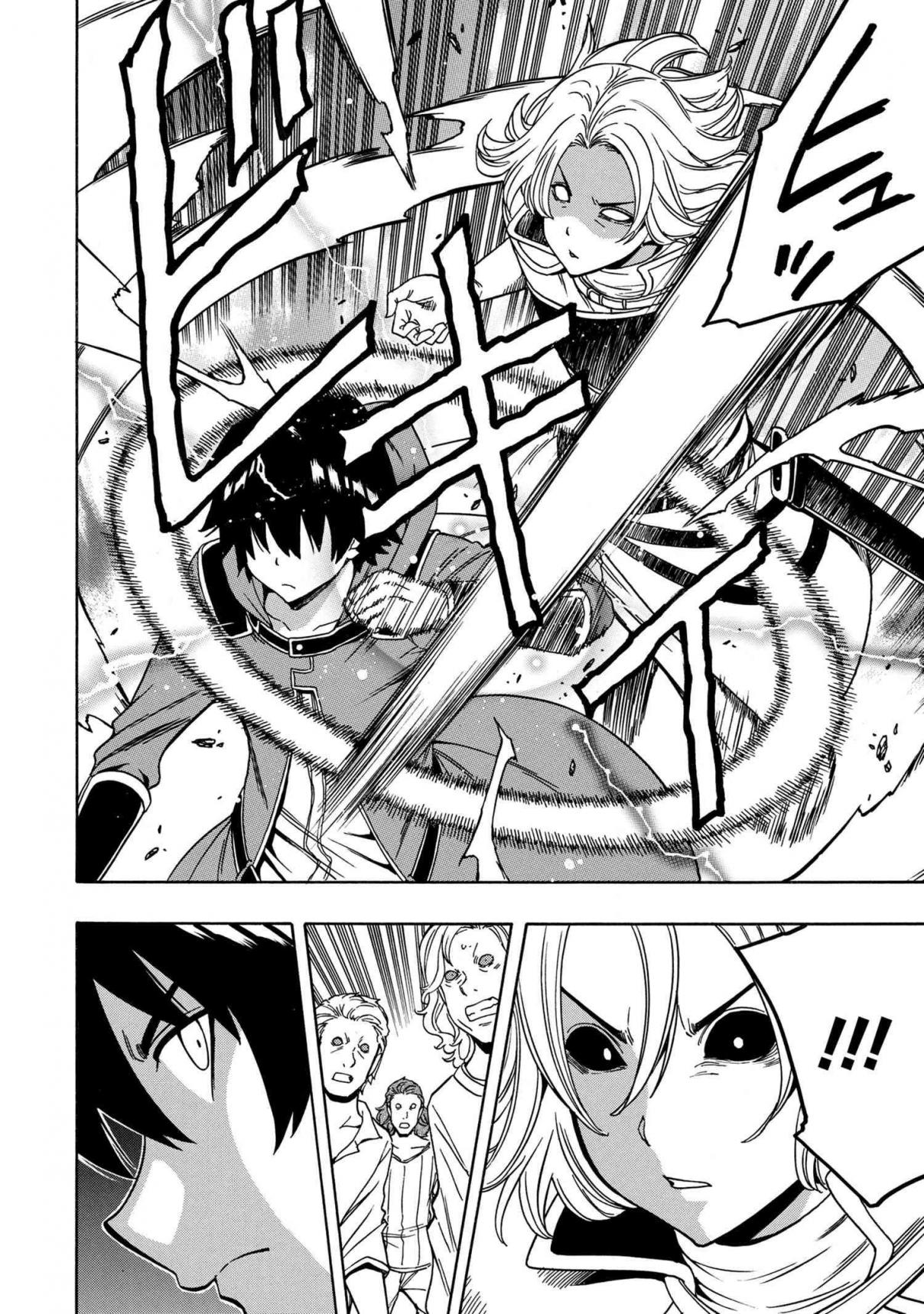 Kenja no Mago Ch. 47