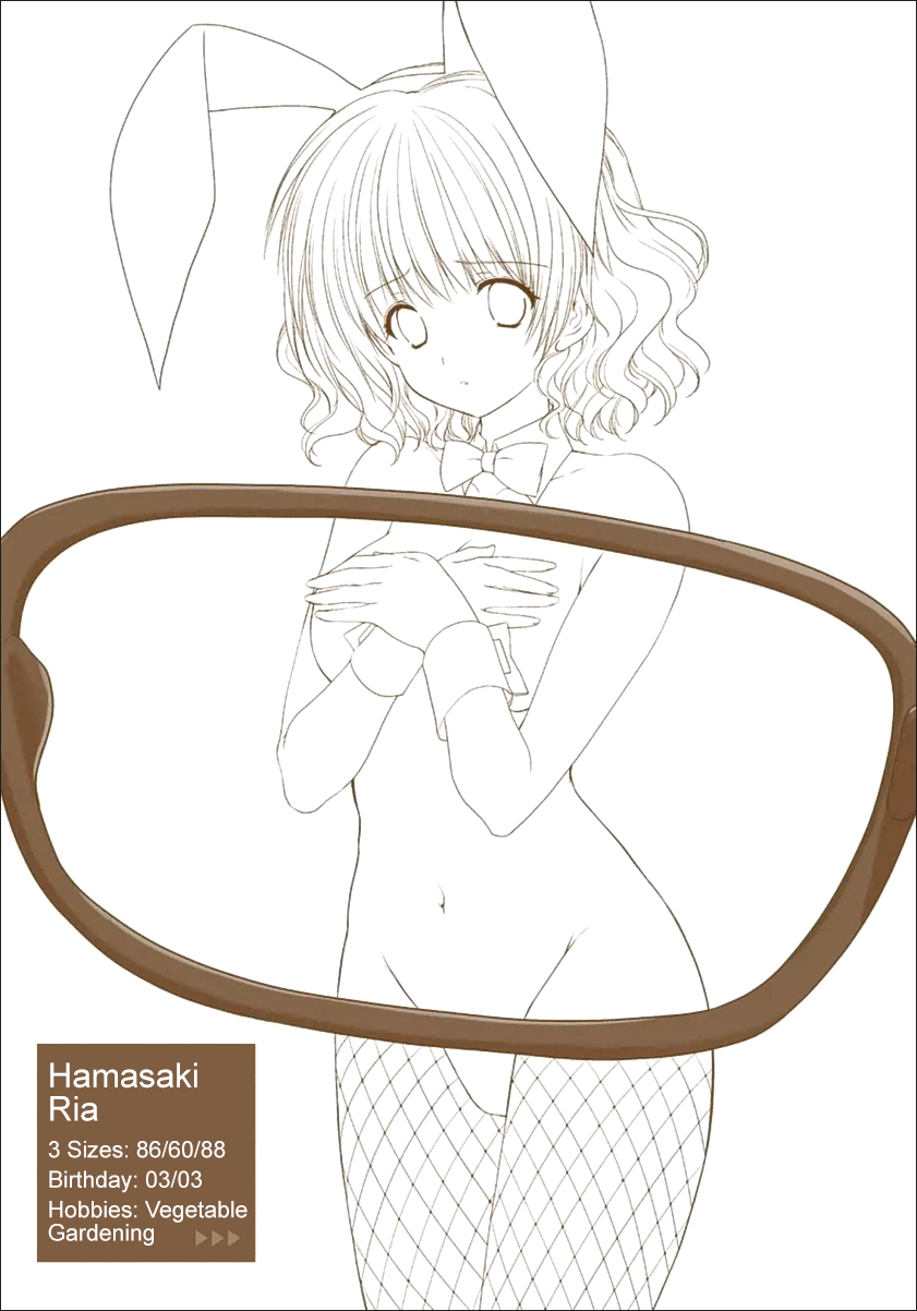 Mousou Megane vol.2 ch.17