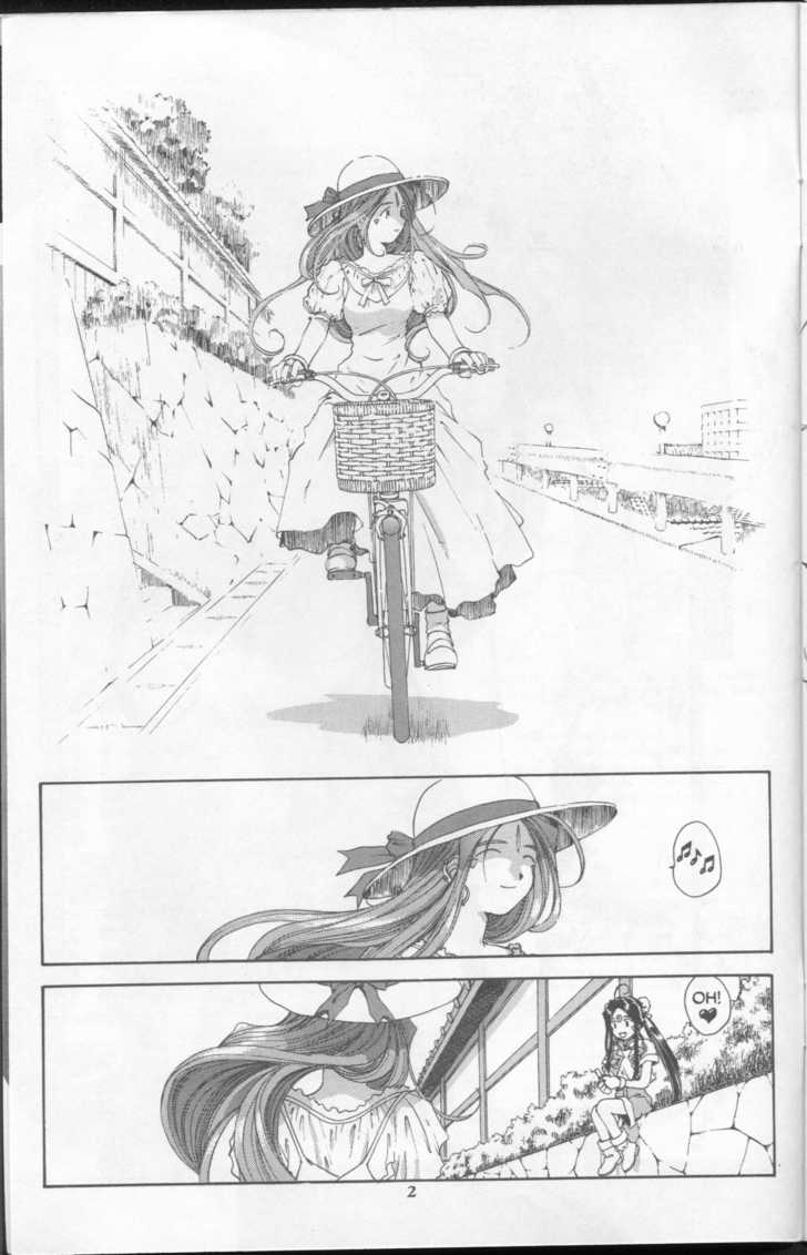 Ah! My Goddess 74