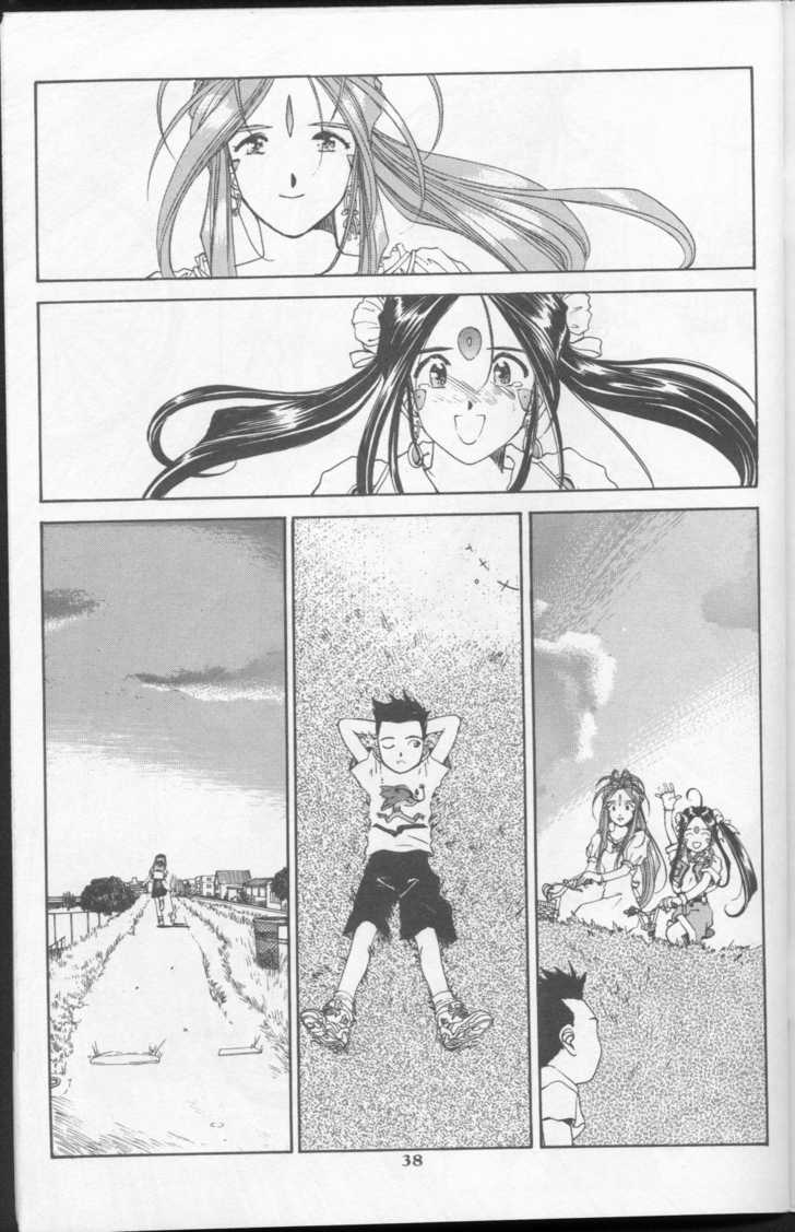 Ah! My Goddess 74