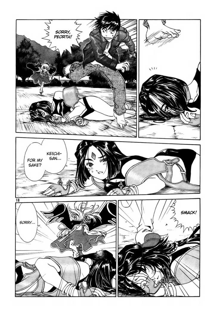 Ah! My Goddess 198