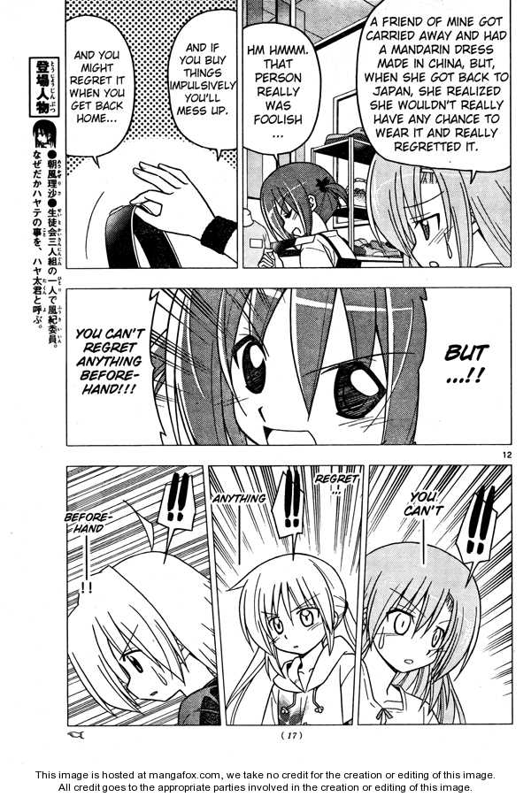 Hayate the Combat Butler 250
