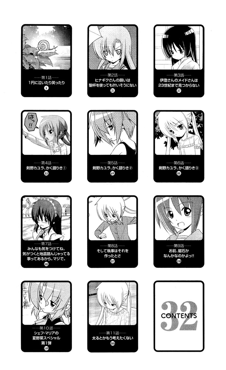 Hayate the Combat Butler 349.5