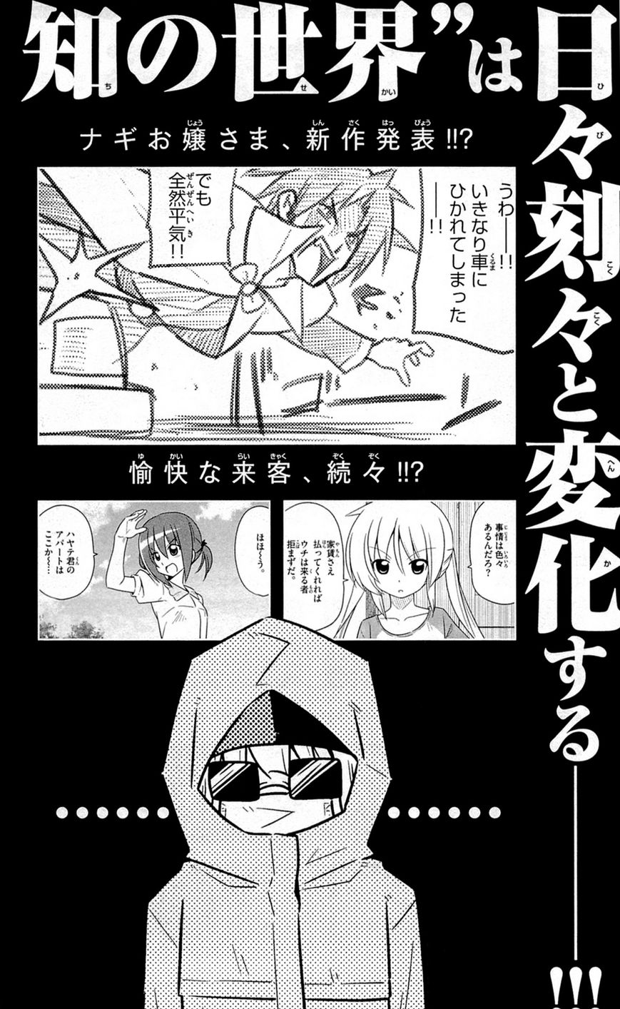 Hayate the Combat Butler 360.5