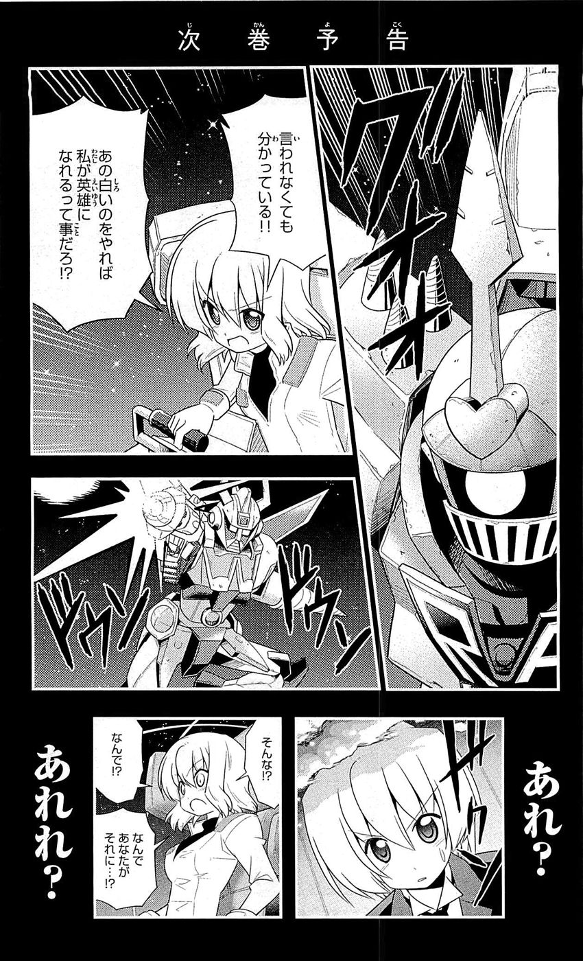 Hayate the Combat Butler 415.5