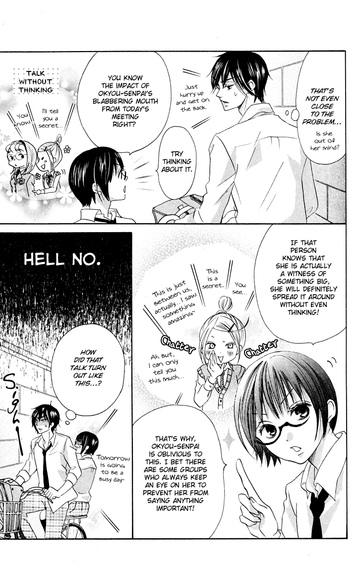 Koi dano Ai dano Vol. 3 Ch. 7.3