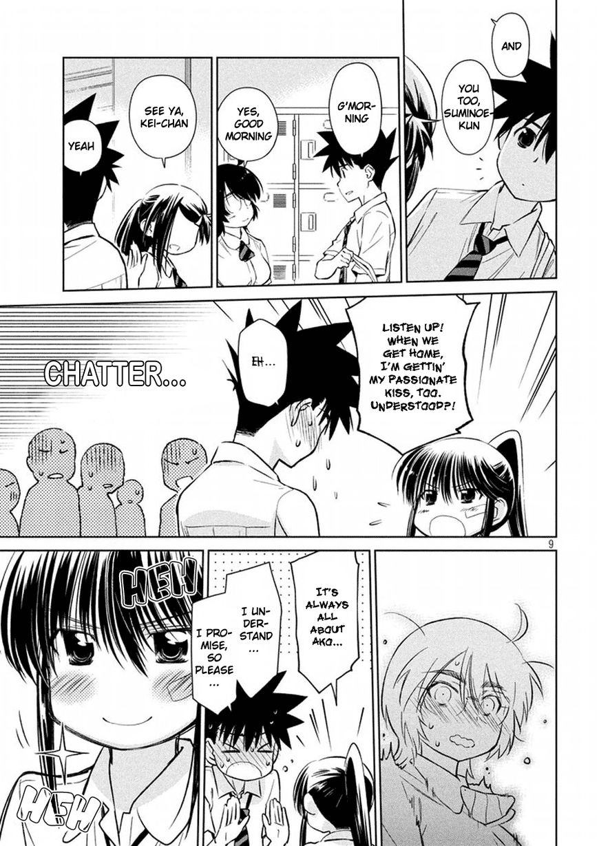 KissxSis 116
