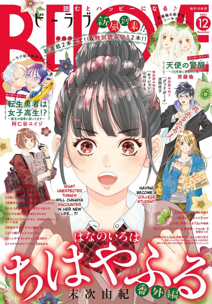 Chihayafuru Vol.46 Ch.247.5