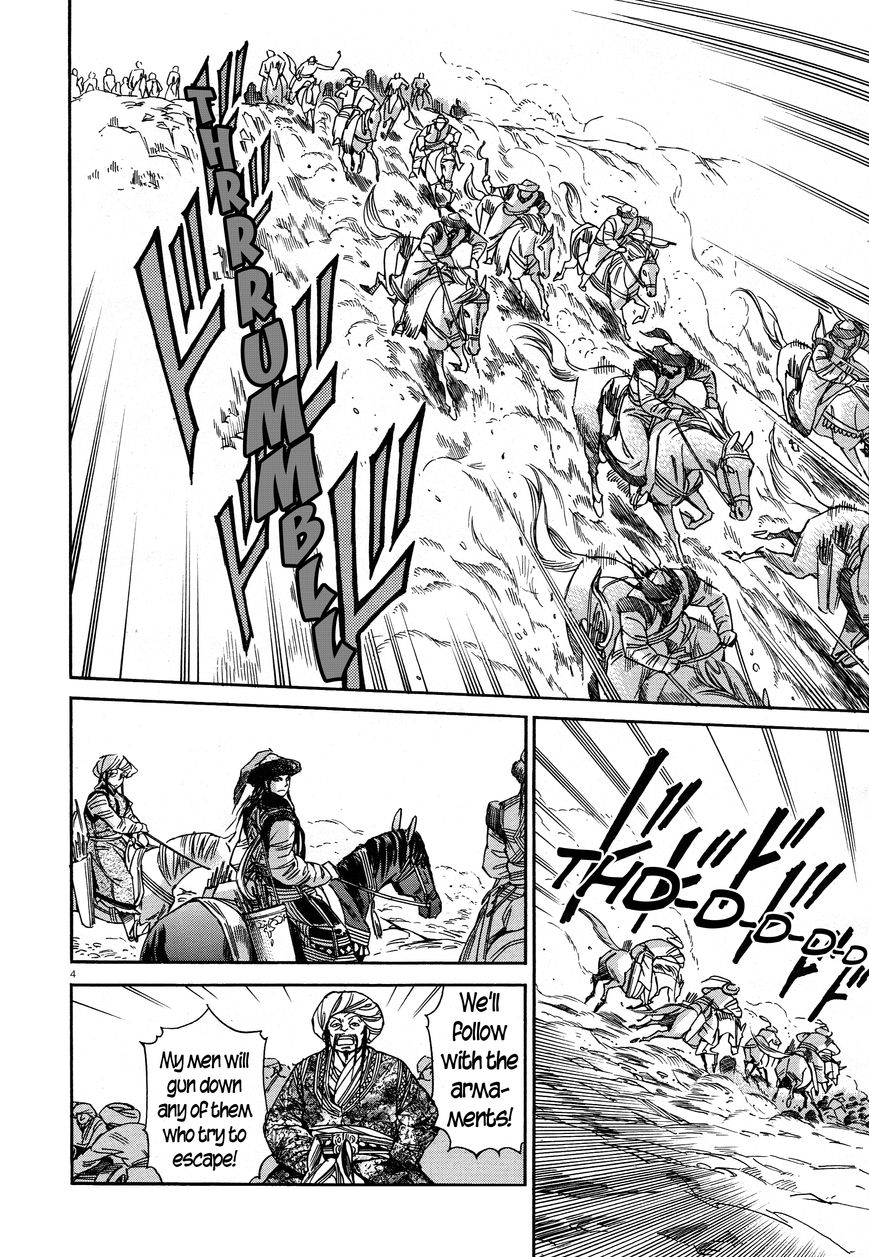 Otoyomegatari 32