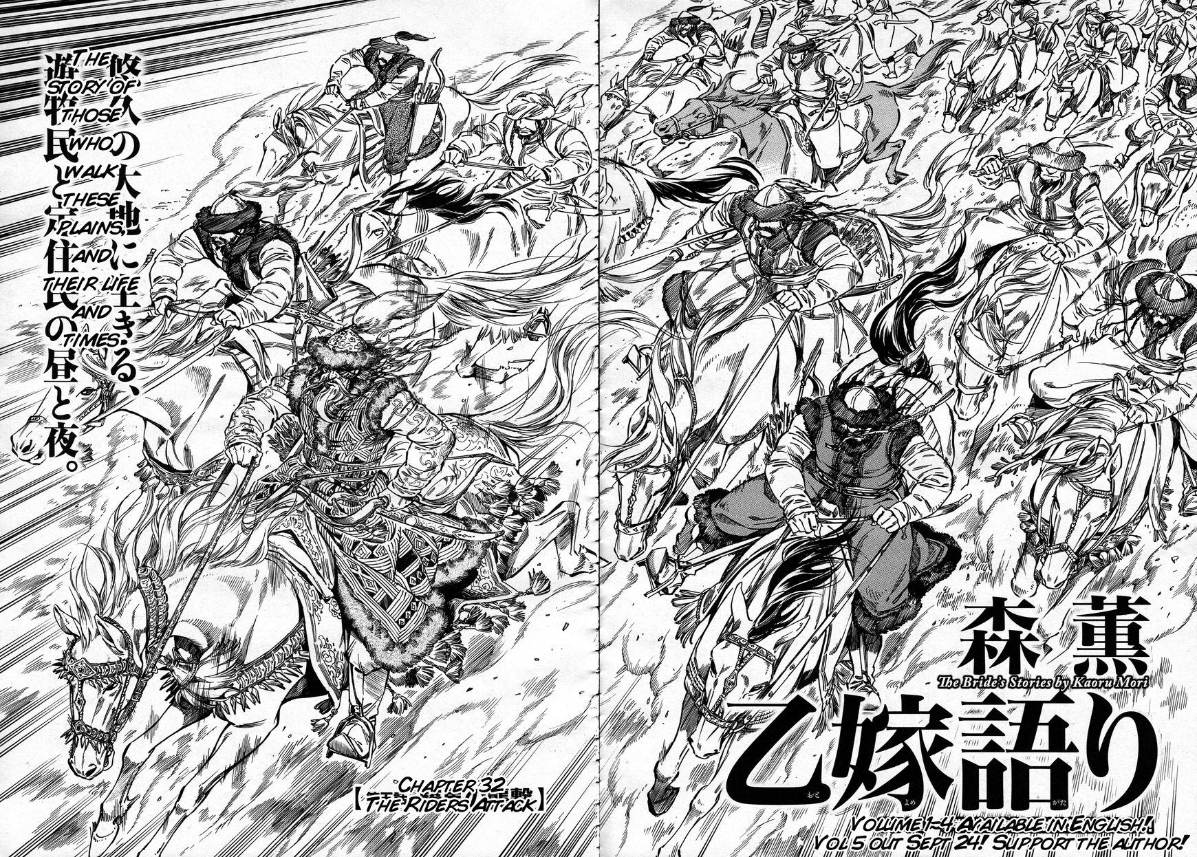 Otoyomegatari 32
