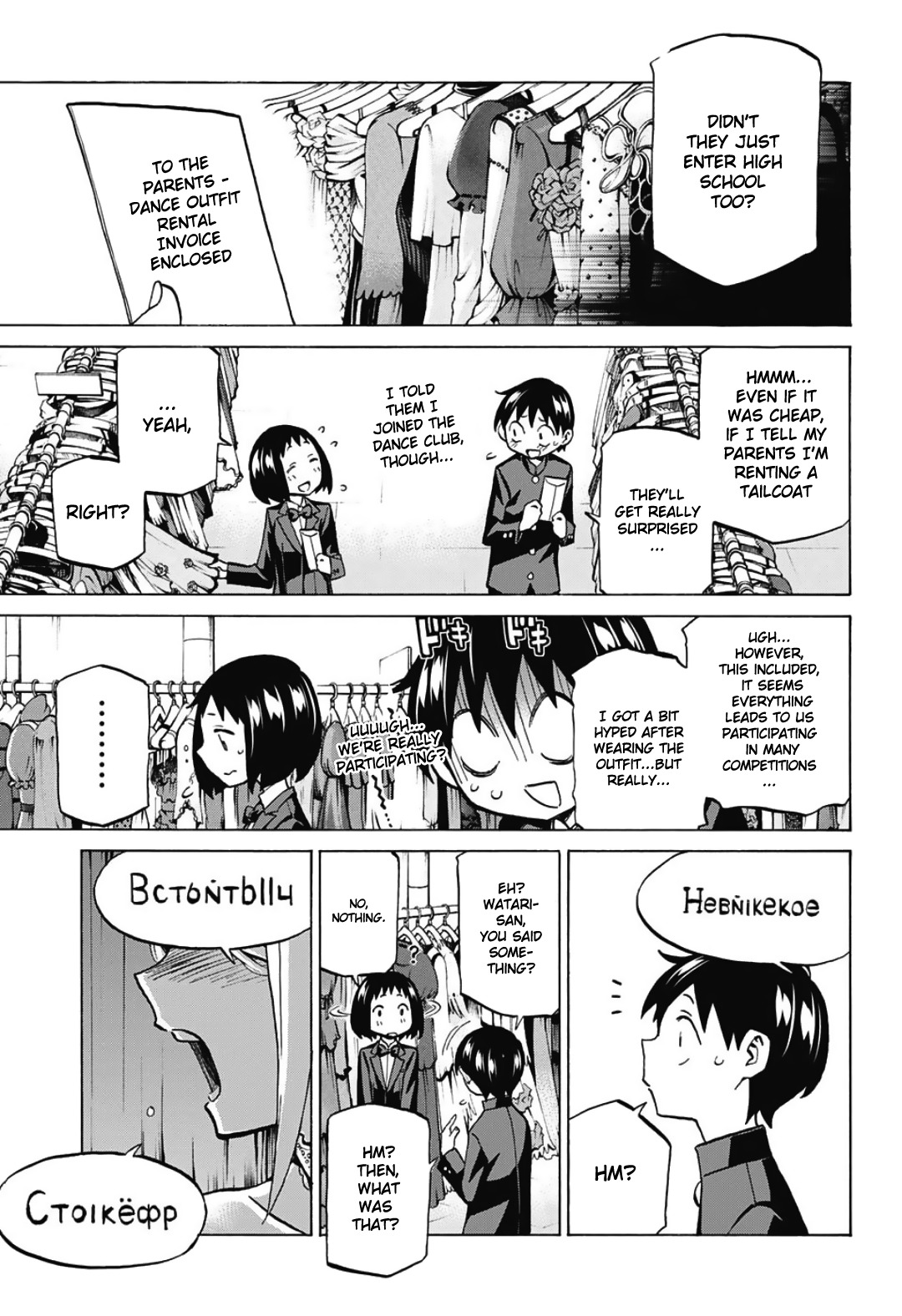 Sesuji wo Pin! to ~Shikakou Kyougi Dance-bu e Youkoso~ Ch.7