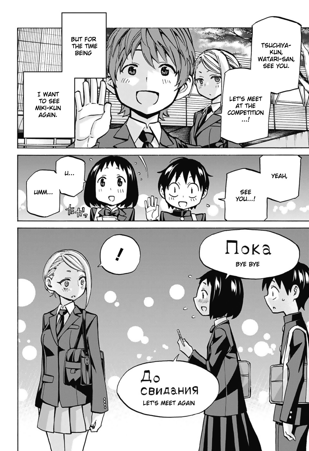 Sesuji wo Pin! to ~Shikakou Kyougi Dance-bu e Youkoso~ Ch.7